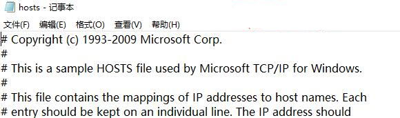 Win10系統(tǒng)無法修改hosts文件該怎么辦?