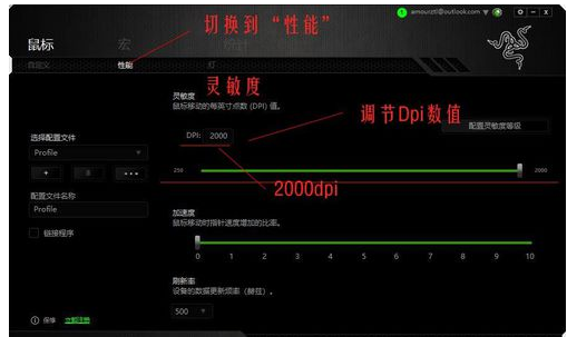 Win10鼠標dpi數值如何更改？Win10鼠標dpi數值更改方法