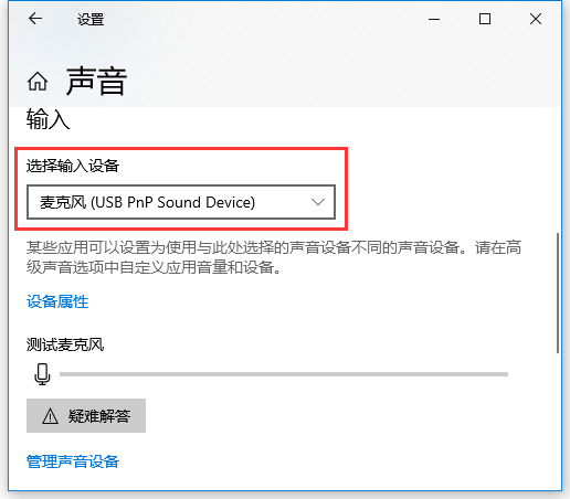 Win10電腦的錄音設備怎么設置？設置錄音設備詳細步驟