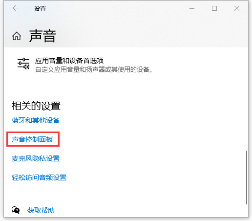 Win10電腦的錄音設備怎么設置？設置錄音設備詳細步驟