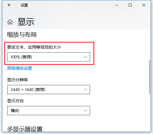 Win10遠(yuǎn)程控制鼠標(biāo)出現(xiàn)錯(cuò)位怎么辦?