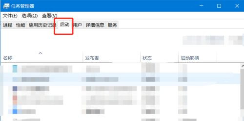 Win10任務(wù)管理器沒有啟動選項卡怎么解決?