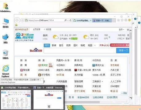 Win10如何設置快速切換窗口？Win10快速切換窗口設置教程