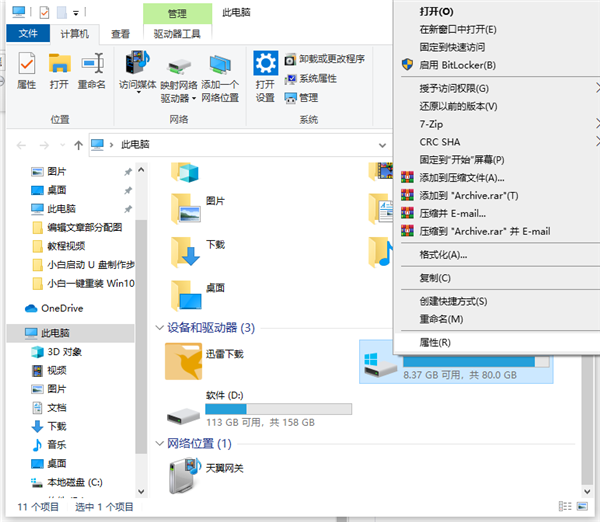 如何優化Win10讓老電腦也能流暢運行？優化Win10電腦的詳細圖文教程