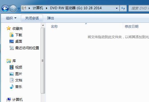 Win10怎么用電腦刻錄光盤?Win10刻錄光盤的簡(jiǎn)單步驟