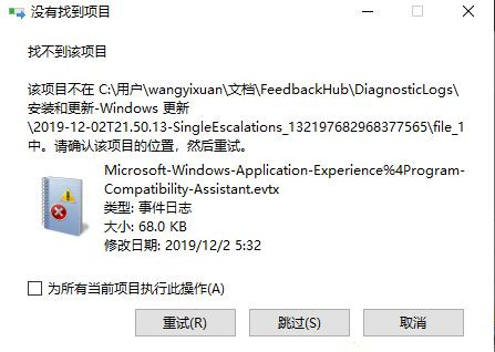 Win10復制文件提示“無法將文件夾移到此處”如何解決？