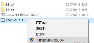 Win10系統Office無法找到此應用程序的許可證如何解決？