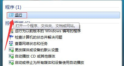 Win7搜索功能無(wú)法使用怎么辦？Win7搜索功能無(wú)法使用的解決方法