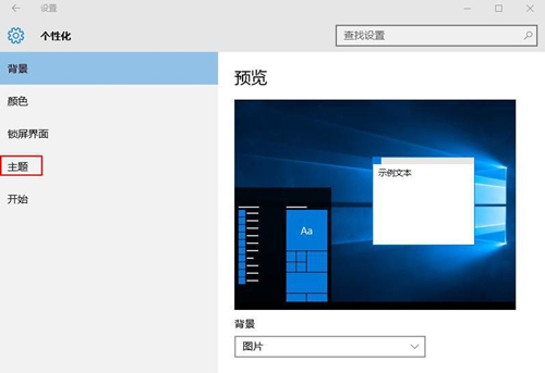 Win10如何關閉系統提示音？Win10關閉系統提示音的方法