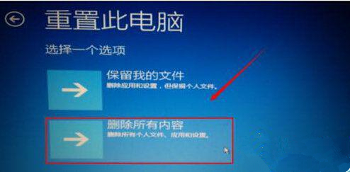 Win10提示自動(dòng)修復(fù)無(wú)法修復(fù)電腦怎么辦？Win10提示自動(dòng)修復(fù)無(wú)法修復(fù)電腦的解決方法