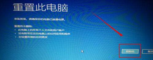 Win10提示自動(dòng)修復(fù)無(wú)法修復(fù)電腦怎么辦？Win10提示自動(dòng)修復(fù)無(wú)法修復(fù)電腦的解決方法