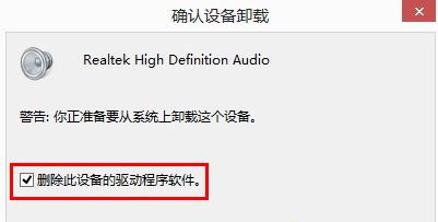 Win10怎么卸載重裝聲卡驅(qū)動(dòng)？Win10卸載聲卡驅(qū)動(dòng)詳細(xì)教程