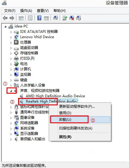 Win10怎么卸載重裝聲卡驅(qū)動(dòng)？Win10卸載聲卡驅(qū)動(dòng)詳細(xì)教程