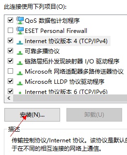 Win10網(wǎng)絡連接配置異常怎么辦？Win10網(wǎng)絡連接配置異常的解決方法
