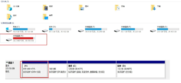 Win10升級后電腦中多出OEM分區(qū)怎么解決？