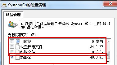 Win7開機速度慢怎么辦？Win7開機速度慢的解決方法