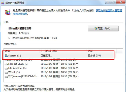 Win7開機速度慢怎么辦？Win7開機速度慢的解決方法