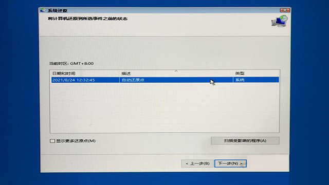 Win10開機提示無法自動修復日志文件:srttrail.txt怎么辦？