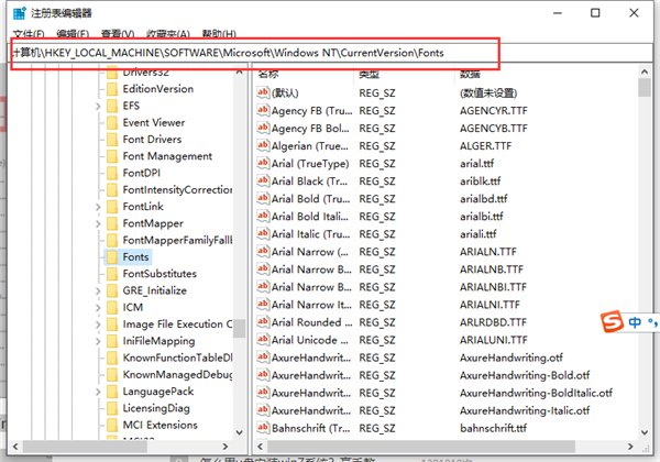 Win10字體怎么換？Win10字體更換方法步驟