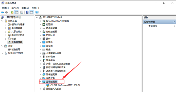 Win10顯卡驅動怎么更新？Win10顯卡驅動更新方法介紹