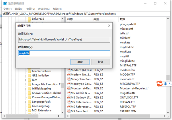 Win10字體怎么換？Win10字體更換方法步驟