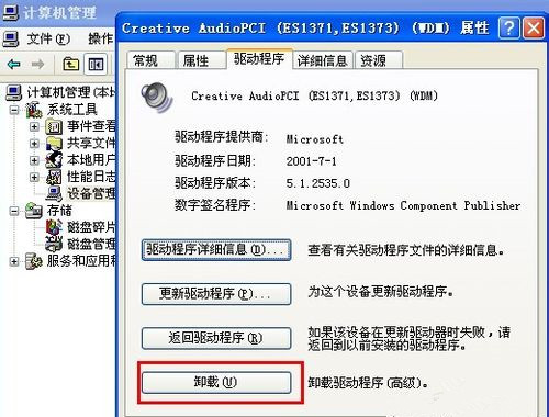 Windows重裝系統(tǒng)沒聲音了怎么辦？