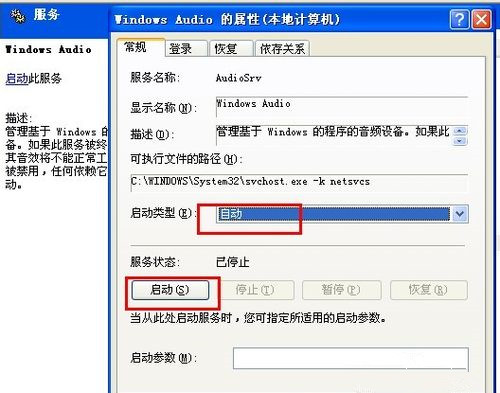 Windows重裝系統(tǒng)沒聲音了怎么辦？