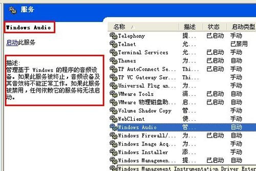Windows重裝系統(tǒng)沒聲音了怎么辦？