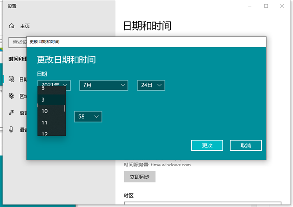 Win10不會修改系統(tǒng)時間怎么辦？Win10修改系統(tǒng)時間教程