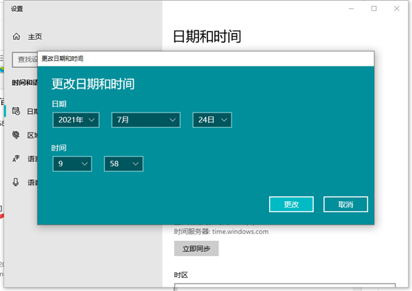 Win10不會修改系統(tǒng)時間怎么辦？Win10修改系統(tǒng)時間教程