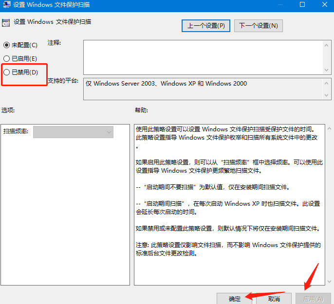 “Windows文件保護”怎么關閉？“Windows文件保護”關閉方法