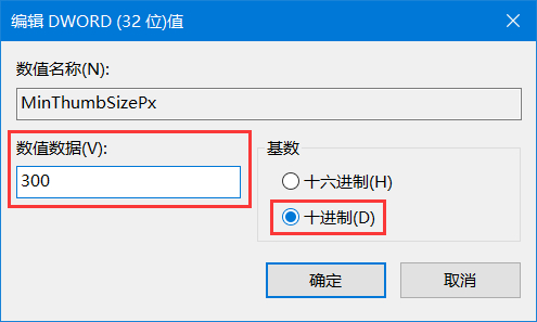 Win10如何調(diào)節(jié)任務(wù)欄預(yù)覽窗口大小？任務(wù)欄預(yù)覽窗口調(diào)節(jié)方法
