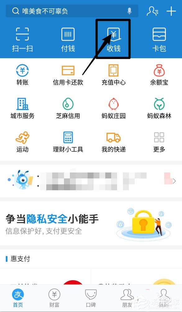 微信和支付寶二維碼能合并為一個嗎？支付寶微信二維碼合并方法