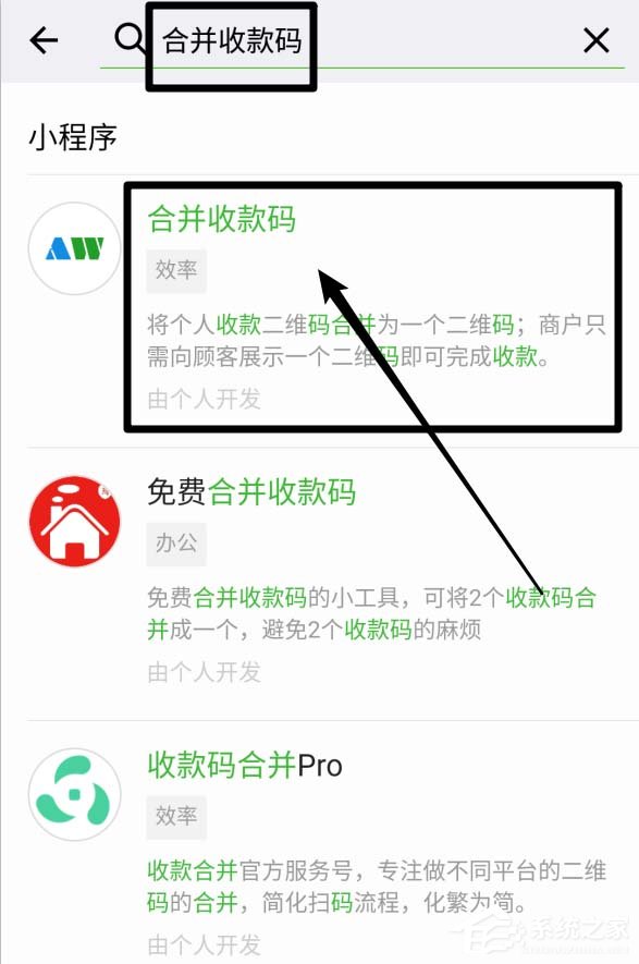 微信和支付寶二維碼能合并為一個嗎？支付寶微信二維碼合并方法