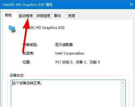Win10更新驅動后黑屏怎么辦？Win10更新驅動黑屏后解決教程
