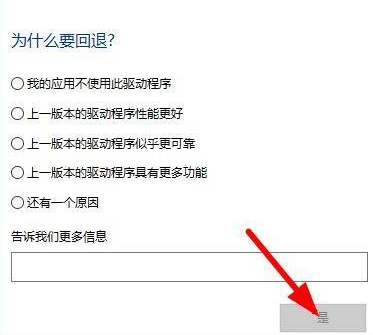 Win10更新驅動后黑屏怎么辦？Win10更新驅動黑屏后解決教程