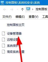 Win10更新驅動后黑屏怎么辦？Win10更新驅動黑屏后解決教程