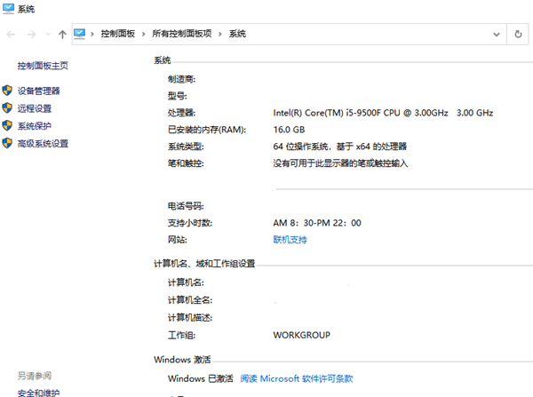 Win10系統(tǒng)過期了怎么辦？Win10系統(tǒng)重新激活教程