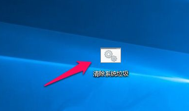 Win10系統(tǒng)垃圾文件太多怎么辦？Win10系統(tǒng)清理文件垃圾教程