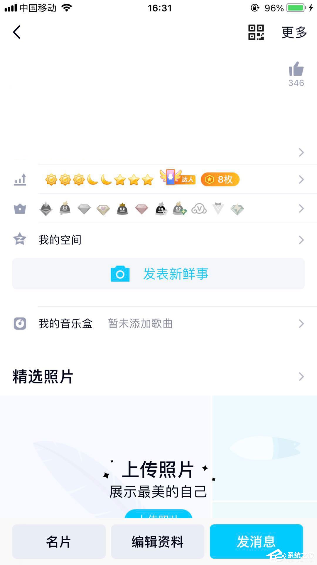QQ隨心貼在哪里？手機(jī)QQ隨心貼打開方法介紹