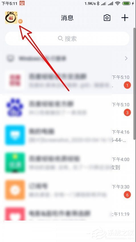 QQ隨心貼在哪里？手機(jī)QQ隨心貼打開方法介紹