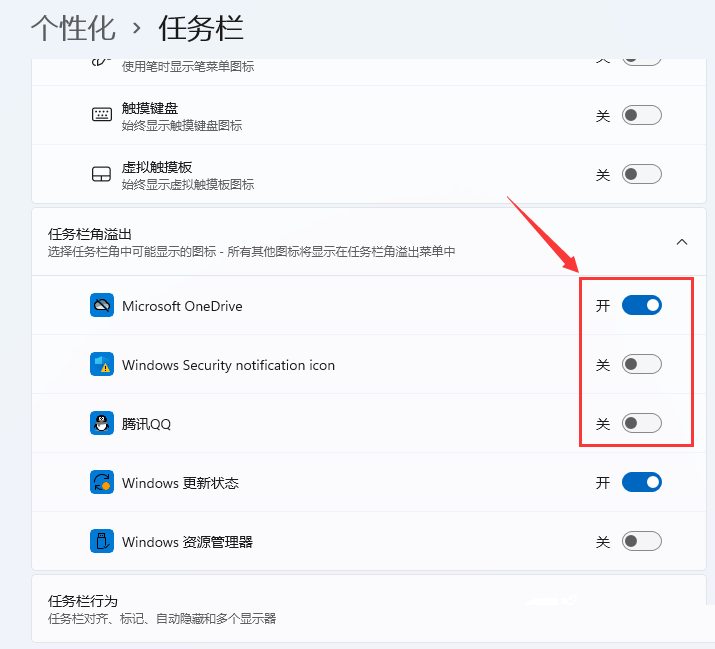 Win11如何顯示所有應用圖標？Win11顯示所有應用圖標的方法分享