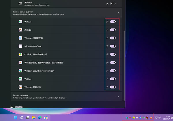 Win11如何顯示所有應用圖標？Win11顯示所有應用圖標的方法分享