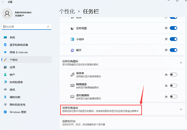 Win11如何顯示所有應用圖標？Win11顯示所有應用圖標的方法分享