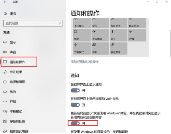 Win10怎么有效的去除廣告彈窗？去除Win10廣告彈窗的五種方法
