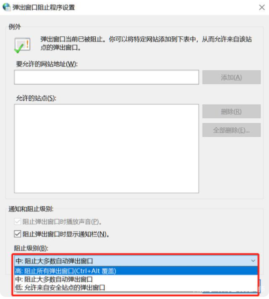 Win10怎么有效的去除廣告彈窗？去除Win10廣告彈窗的五種方法