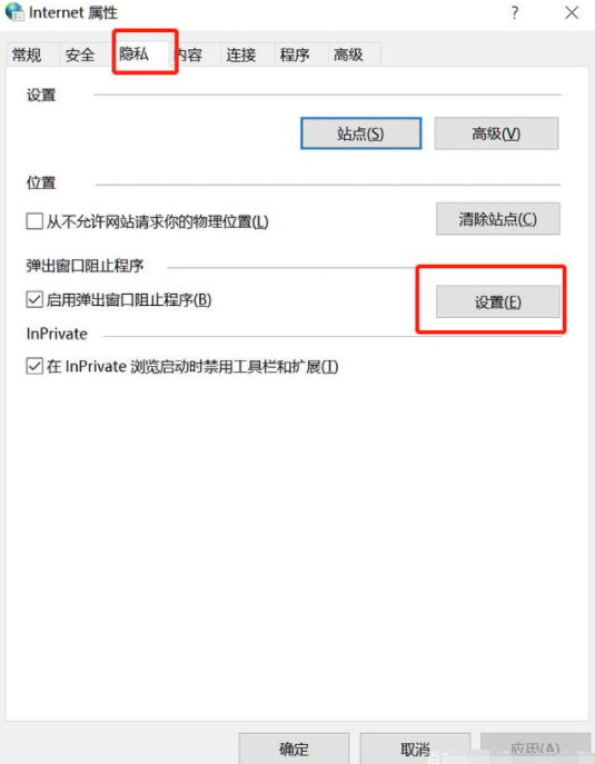 Win10怎么有效的去除廣告彈窗？去除Win10廣告彈窗的五種方法