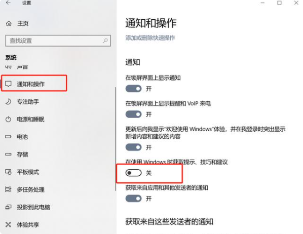 Win10怎么有效的去除廣告彈窗？去除Win10廣告彈窗的五種方法