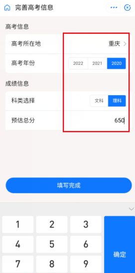 2020高考位次怎么查詢和計(jì)算?支付寶查詢高考分?jǐn)?shù)排名的方法
