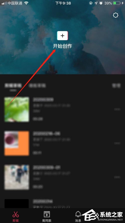 剪映怎么制作漫畫？一招教你制作漫畫臉的方法